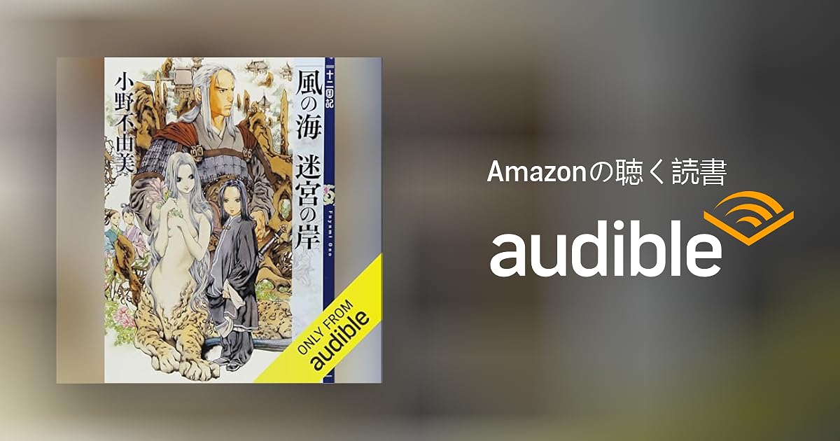 【新品未開封】十二国記 DVD-BOX 2「風の海 迷宮の岸」〈2枚組〉 Amazon.co.jp: 十二国記 DVD BOX 2 「風の海 迷宮の岸」 : 釘宮